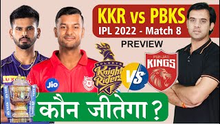 IPL 2022 || KKR vs PBKS | Kolkata Knight Riders vs Punjab Kings | pbks vs kkr - Match 8