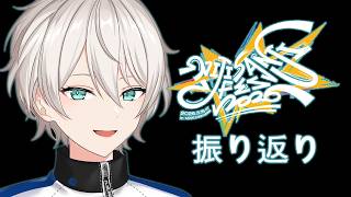 【雑談】にじフェスお疲れ様でした！！！ 【にじさんじ／ジユ】