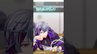 I wanna! You wanna! (#AndroidかこってMUSIC Special Ver.)-不破湊＆甲斐田晴編- #shorts