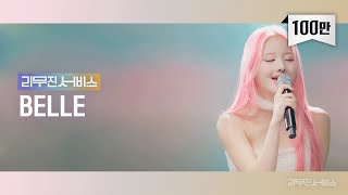 [影音] [加長型禮車服務] EP.93 KIOF BELLE