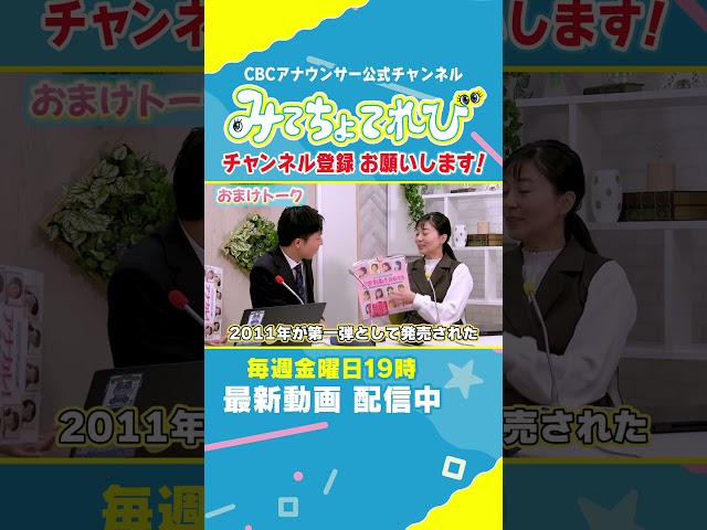 反省会(借)【切り抜き】とんでもない激レアなグッズ？ #夏目アナ #柳沢アナ #アナウンサーカレンダー #お宝発見