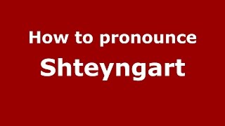 How to pronounce Shteyngart