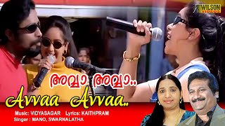 Awwa Awwaa Full Video Song  HD  Sathyam Sivam Sund