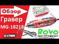 Stark 250021818 - відео