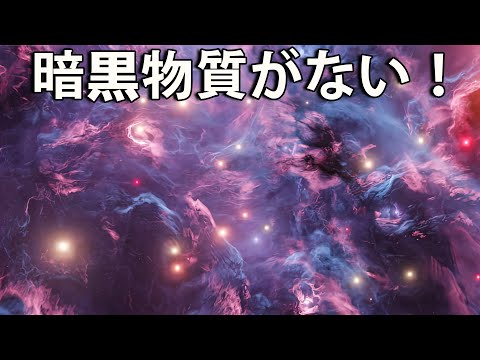 最大の銀河が発見される:実際には存在しないはずだ