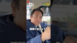選挙戦も5日目、中盤に突入しました！ #国民民主党 #榛葉賀津也 #玉木雄一郎