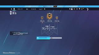 [R6S]　ランク上げの一服　コメお願い