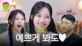 [선공개] 정치권에 내 얘기가 왜 나오노?! | 돈선태 EP.1 #리센느