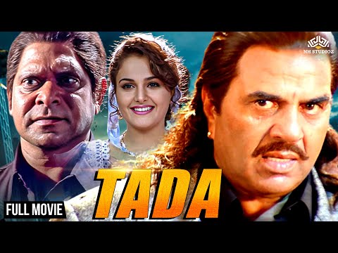 TADA - FULL MOVIE | टाडा | धर्मेंद्र की एक्शन मूवी | ACTION MOVIES | Sadashiv Amrapurkar