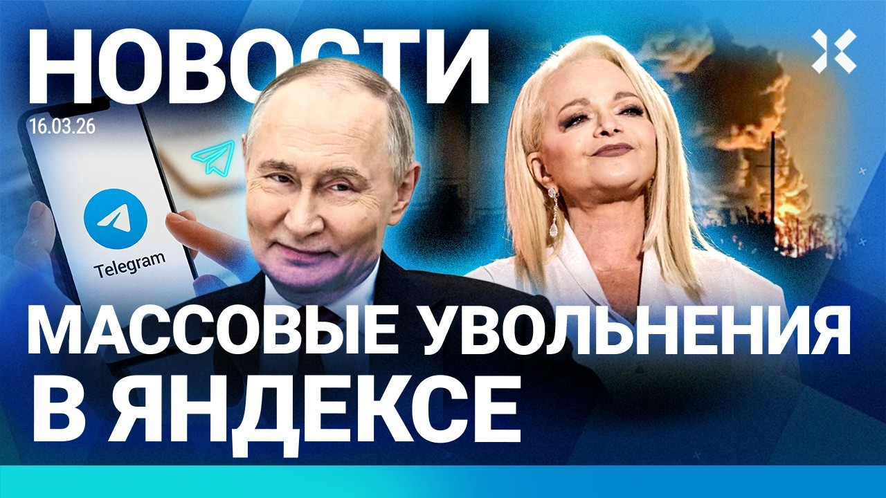 ⚡️НОВОСТИ | TELEGRAM БЛОКИРУЮТ | ЧП С ОРУЖИЕМ В МОСКВЕ | ГОРИТ САМОЛЕТ | СОКРАЩЕНИ