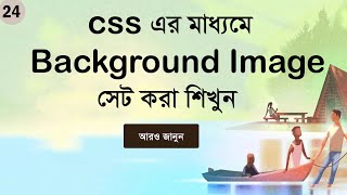 #24 CSS Background Image | Background Image CSS | CSS Bangla Tutorial Series