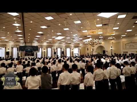 Satmar Rebbe R' Aharon Celebrates With The 5 Year Olds Who Started learning Chumash.