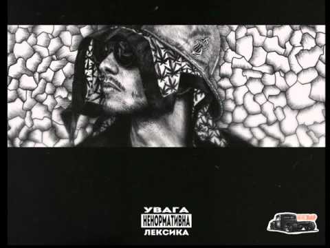 АльпаЧіно - Рок-ін-реп (Ukrainian Rap)