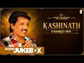 Evergreen Hits Kashinath Classic Hits Kannada Audio Jukebox