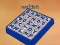 KOTH Boggle In Thai