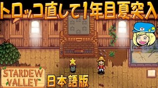 Stardew Valley ハーヴィーの秘密のプレゼント 日本語 107 女子実況 スタデューバレー تنزيل الموسيقى Mp3 مجانا Stardew Valley ハーヴィーの秘密のプレゼント 日本語 107 女子実況 スタデューバレー تنزيل الموسيقى Mp3 مجانا