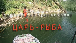 Блесна царь- рыба