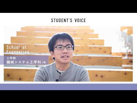 滋賀県立大学 工学部機械システム工学科　2020年度Student's Voice