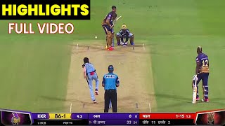 Kolkata Knight Riders vs Royal Challengers Bangalore Full Match Highlights | KKR VS RCB HIGHLIGHT