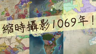 [閒聊] P社3萌：縮時攝影867年～1936年