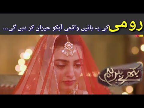Bikhray Hain Hum Episode 38 Teaser-Promo Review by Top Smarties | #HumTv Drama 2022