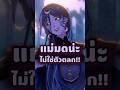 แม่มดไม่ตลก🤡 #roleplay #vtuberth #anime #games #วีทูปเบอร์ #พากย์ไทย