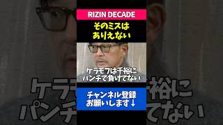 有り得ないミスを詰める榊原CEOと笹原さんが面白すぎた