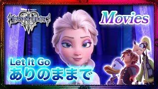 【シアター】 Let It Go -KH3 ver- ~ありのままで~ アナと雪の女王 Frozen【KINGDOM HEARTS 3 キングダムハーツ3】