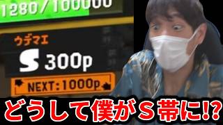 今すぐS帯から出してください