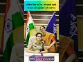 IPS Mokshada Patil Motivation Viral Upsc Study Ias Shorts