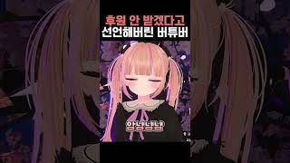 이 버튜버는 무료로 해줍니다