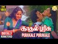 Purakale Purakale Video Song Kadhal Parisu Tamil Movie Kamal Haasan Ilaiyaraja Sathya Movies