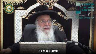 משנכנס אדר מרבים בשמחה
