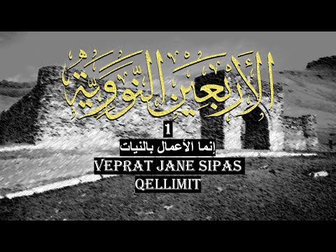 40 Hadithe nga Imam En-Neveviu | Shqip | 1 : Veprat jane sipas qellimit