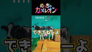 【めっちゃカメレオン】  完璧な擬態してみた！！#めっちゃカメレオン #ゲーム実況 #ゆっくり実況 #ゆっくり
