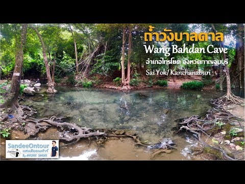 Tham Wang Badan Cave