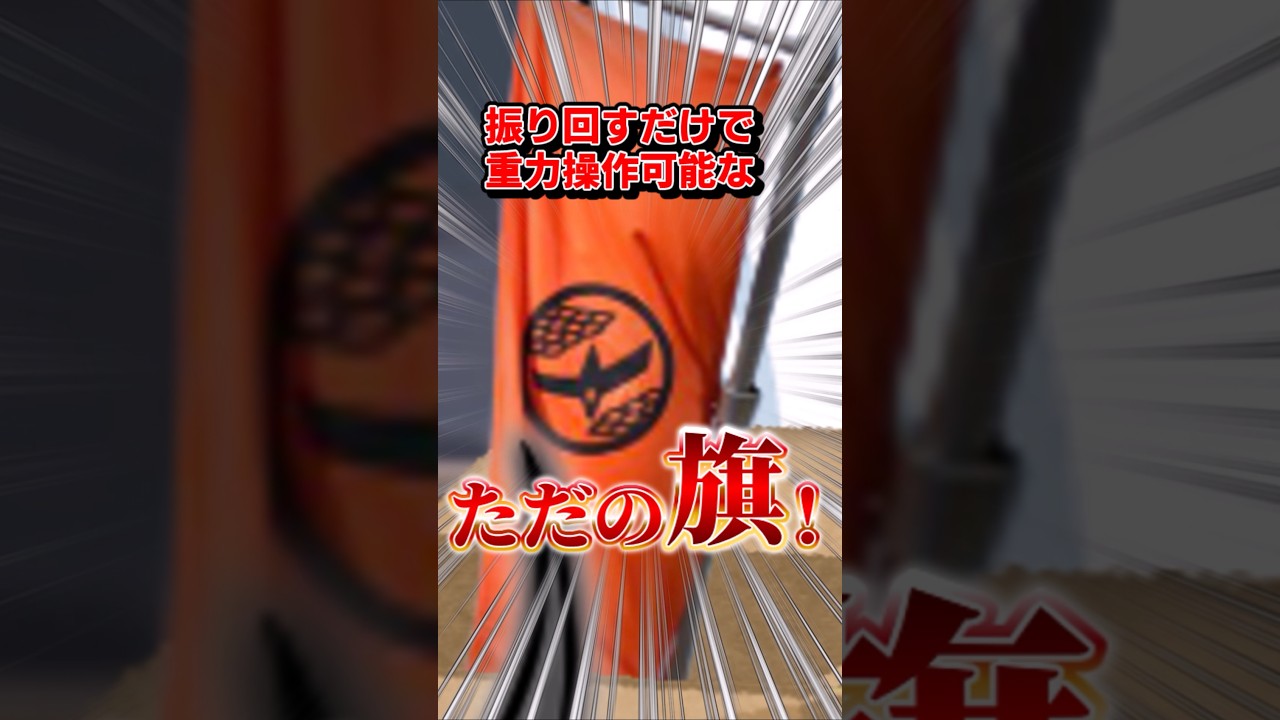 トンチキ武器どもが #仮面ライダー鎧武