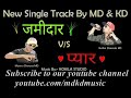 Jamidar Vs Sarkar MD Kd Song