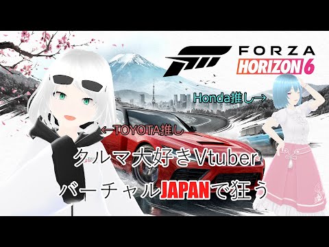 【FH6】JDMの聖地!雅の国より、愛を込めて。 パート4