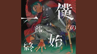 Tenchu (Ryushen Solo Ver.)