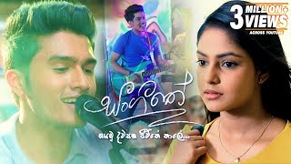 Hamuwuna  Sangeethe Teledrama Theme Song  TV Deran