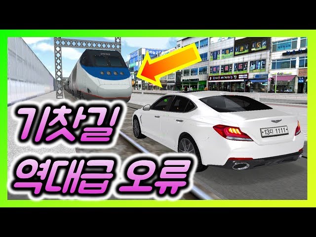 הגיית וידאו של 오류 בשנת קוריאני