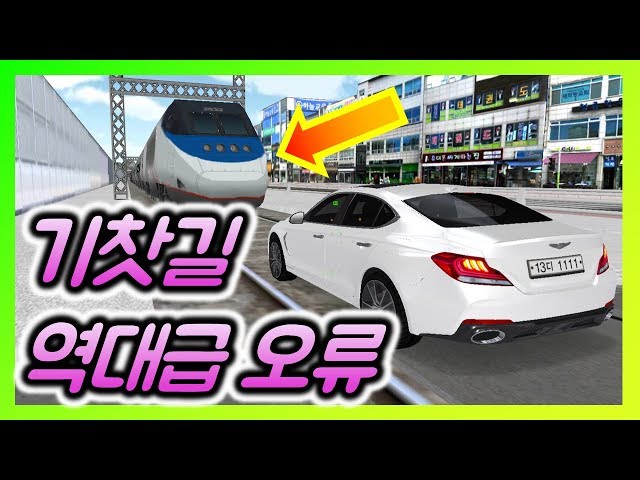 Videouttalande av 오류 Koreanska