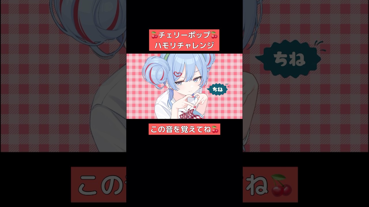 Cherry Pop Harmony Challenge