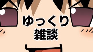 ゆっくり雑談：レトロフリークで何か遊ぶ
