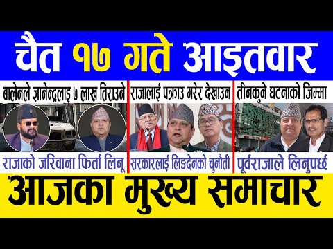Today news 🔴 nepali news | aaja ka mukhya samachar, nepali samachar live | Chait 17 gate 2081.