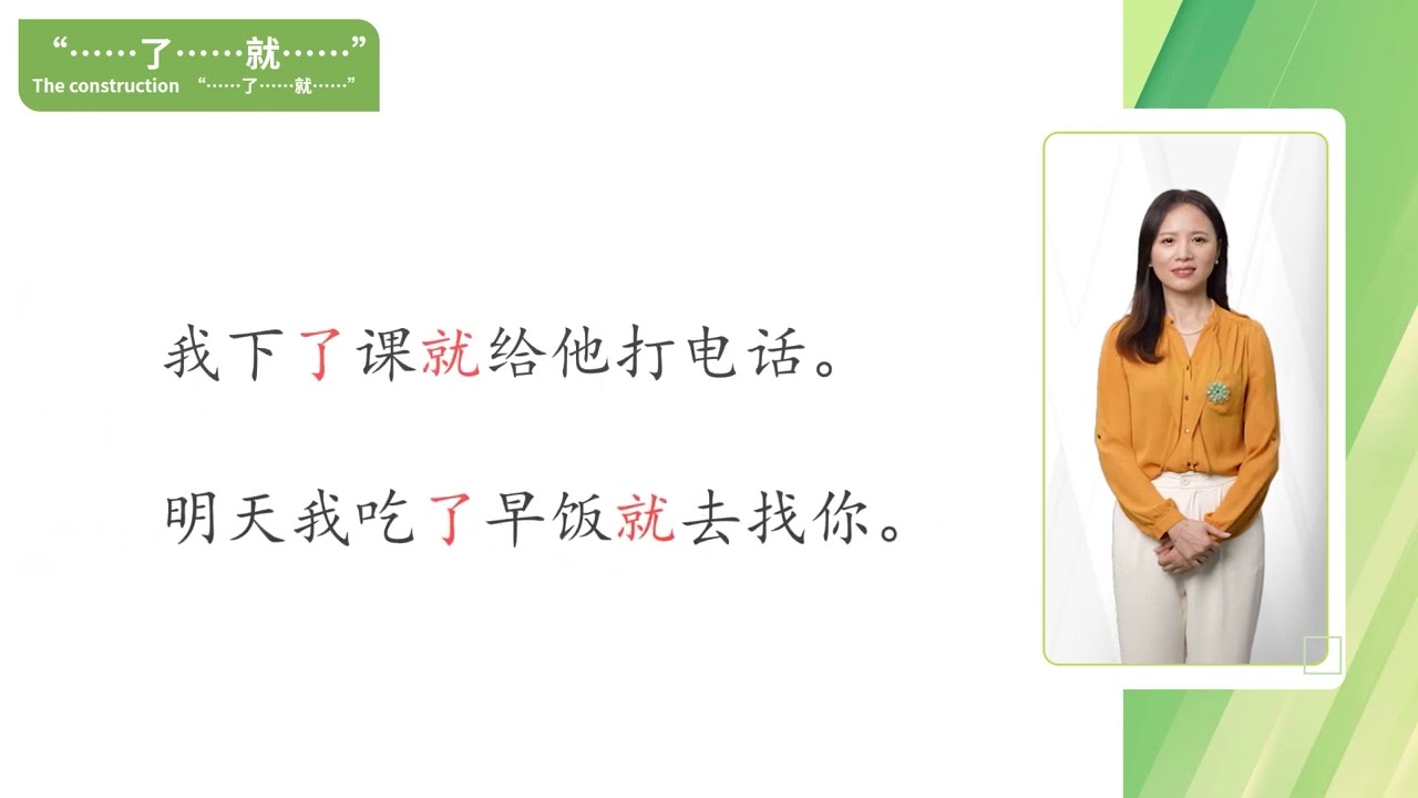 Bài 17 - Lúc nãy bạn đi đâu vậy 刚才你去哪儿了 phần 3
