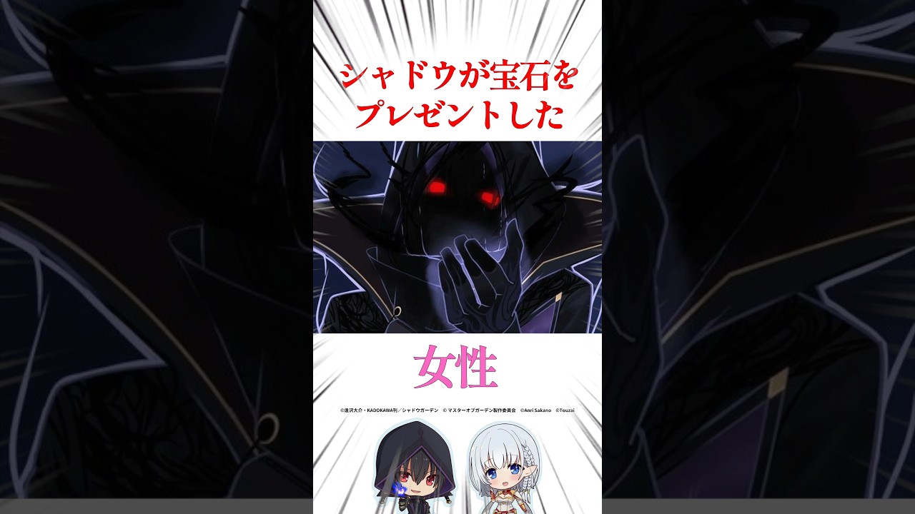 ㊗️50万再生！シャドウの正妻候補3選 #陰の実力者になりたくて #かげじつ