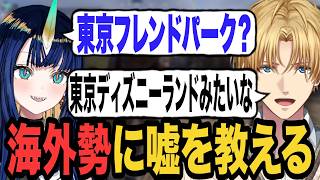 AoWuWuさんとトライブを組むエビオ【エクス・アルビオ/にじさんじ/切り抜き/Ao WuWu/リモーネ先生/ARK 】