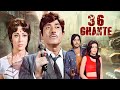 Raaj Kumar Bollywood Superhit Movie 36 Ghante 1974 Mala Sinha Sunil Dutt Danny Denzongpa